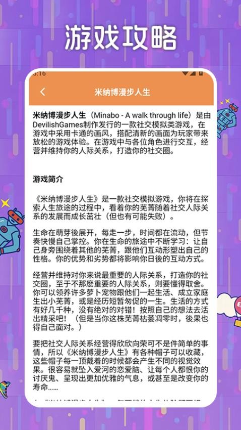 光环玩游app图3