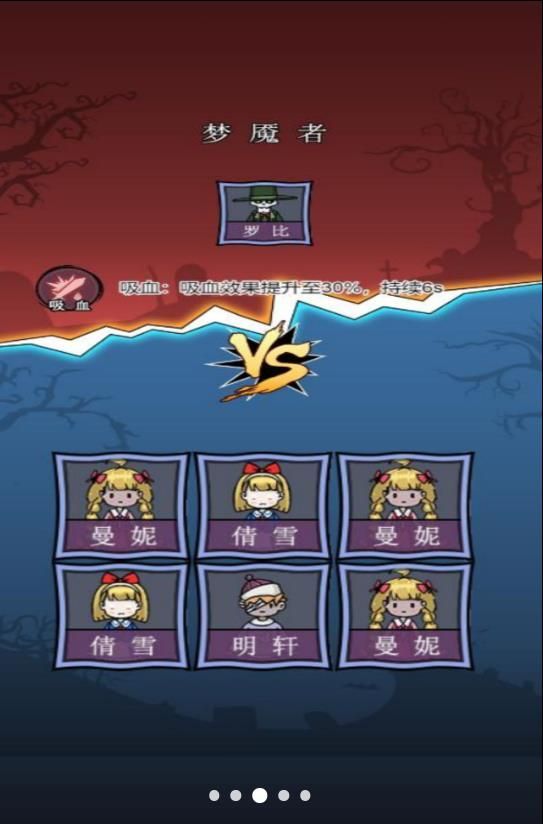 疯狂斗猛鬼游戏图3