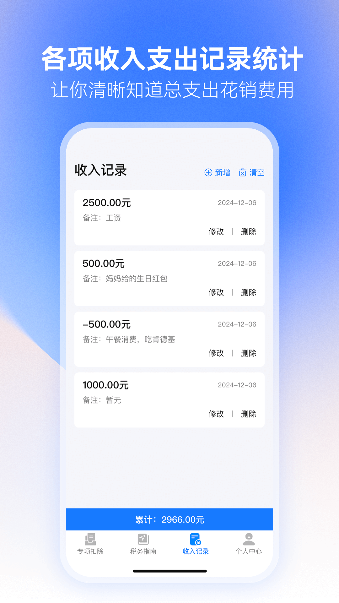 税务查询通官方版