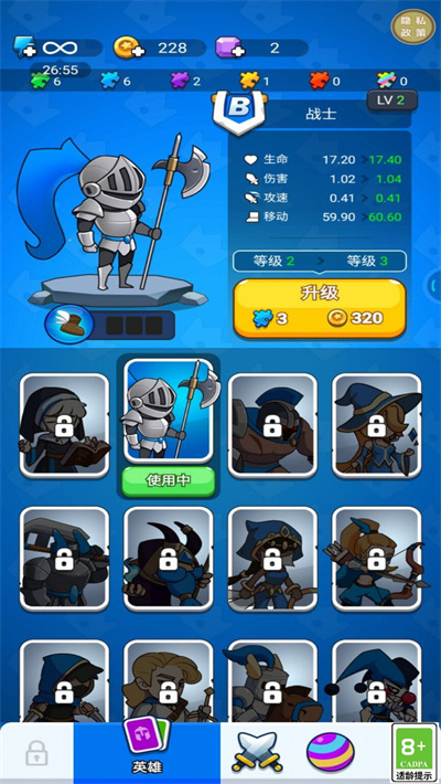 守护我的领土手机版图1