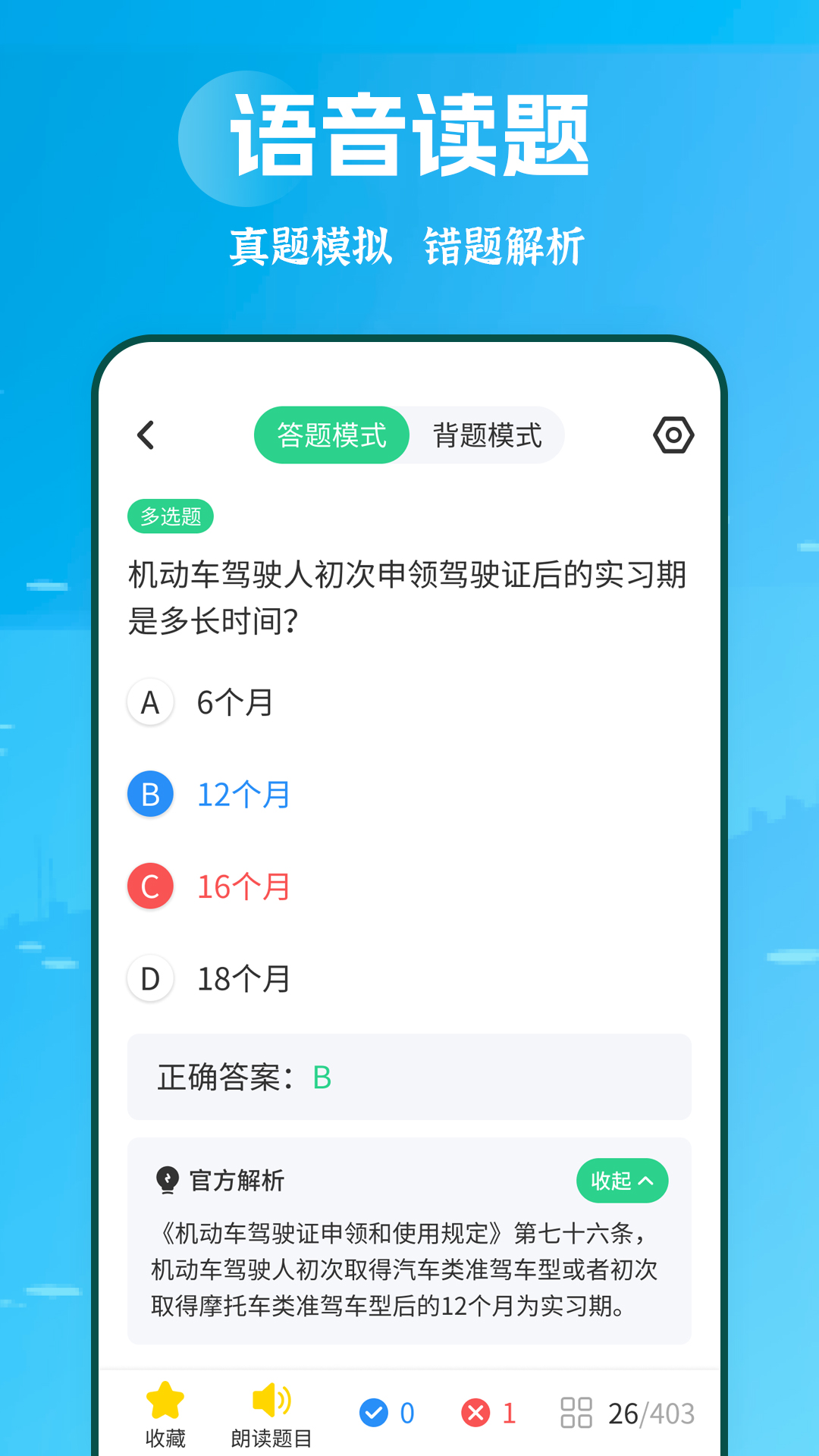 摩托车驾考学堂app图3