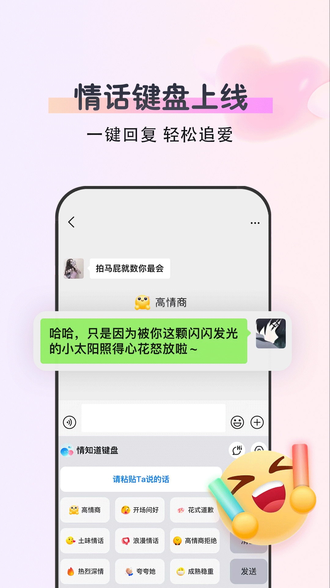 情知道app图2