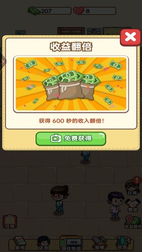 开间小卖部游戏图1