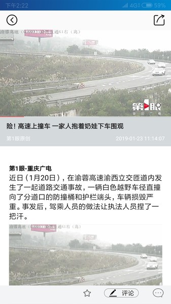 第1眼app图2