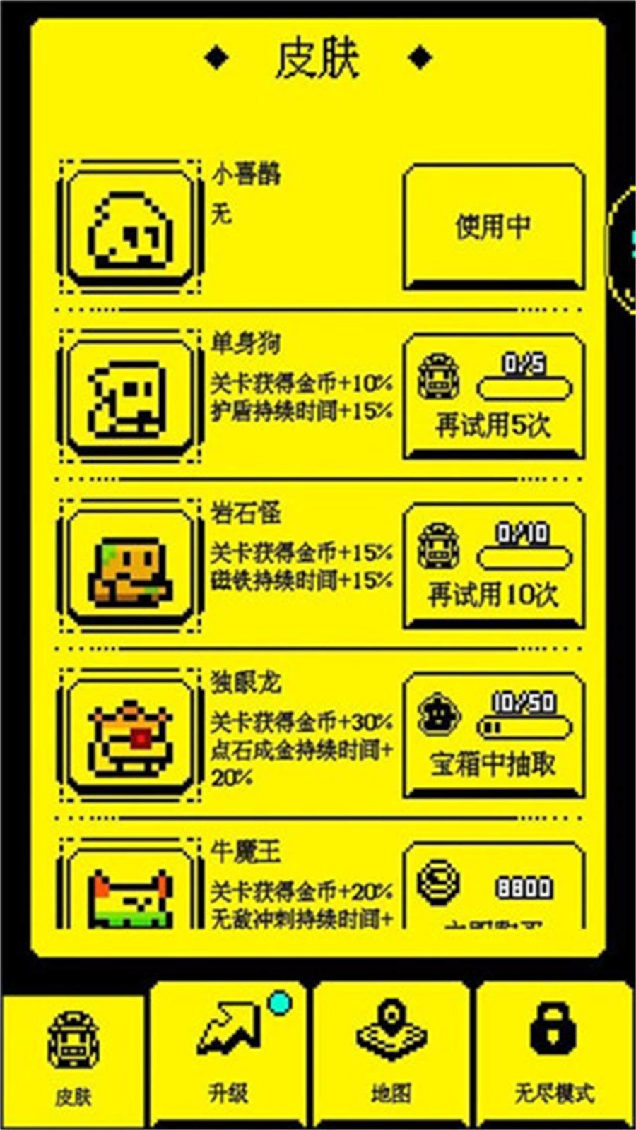 迷宫逃生王者游戏图3