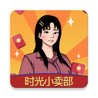 时光小卖部图标