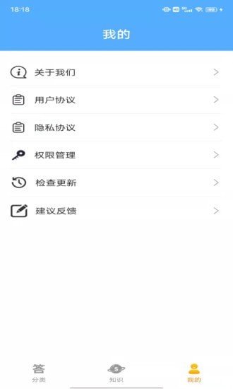 悦投垃圾分类app图1