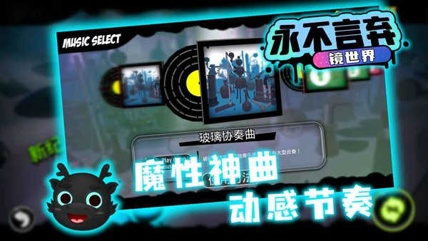 Never give it up游戏图3