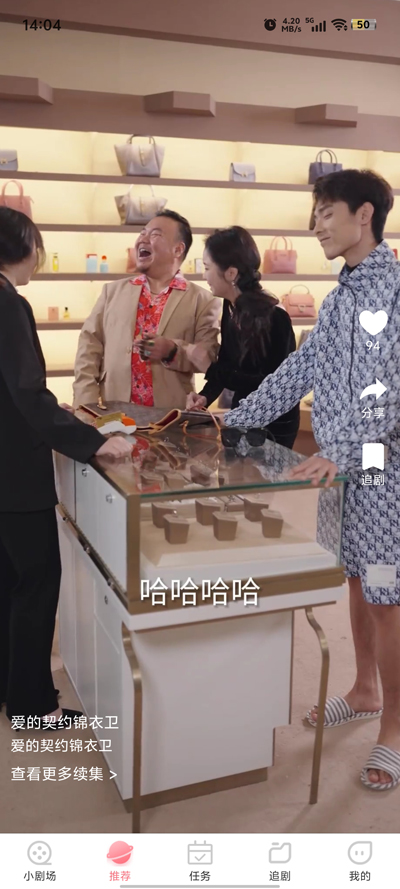 斯耀短剧app图2