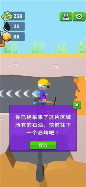 Oilman游戏图1