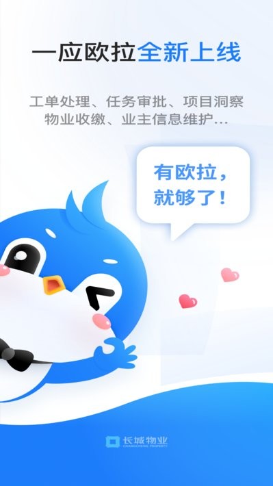 一应欧拉app图3