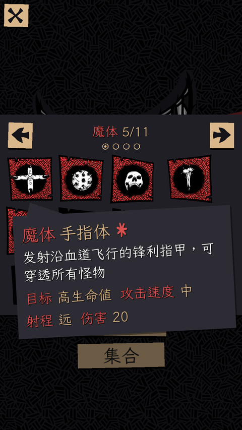 嗜血贝拉图2
