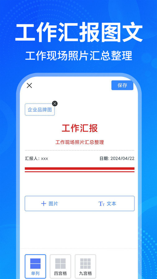 今日打卡水印拍照app图2