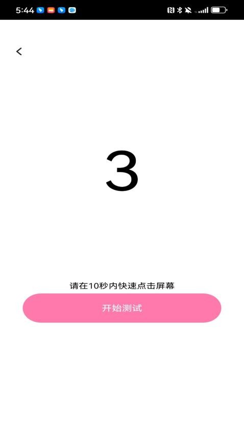 顺心点点宝app图3