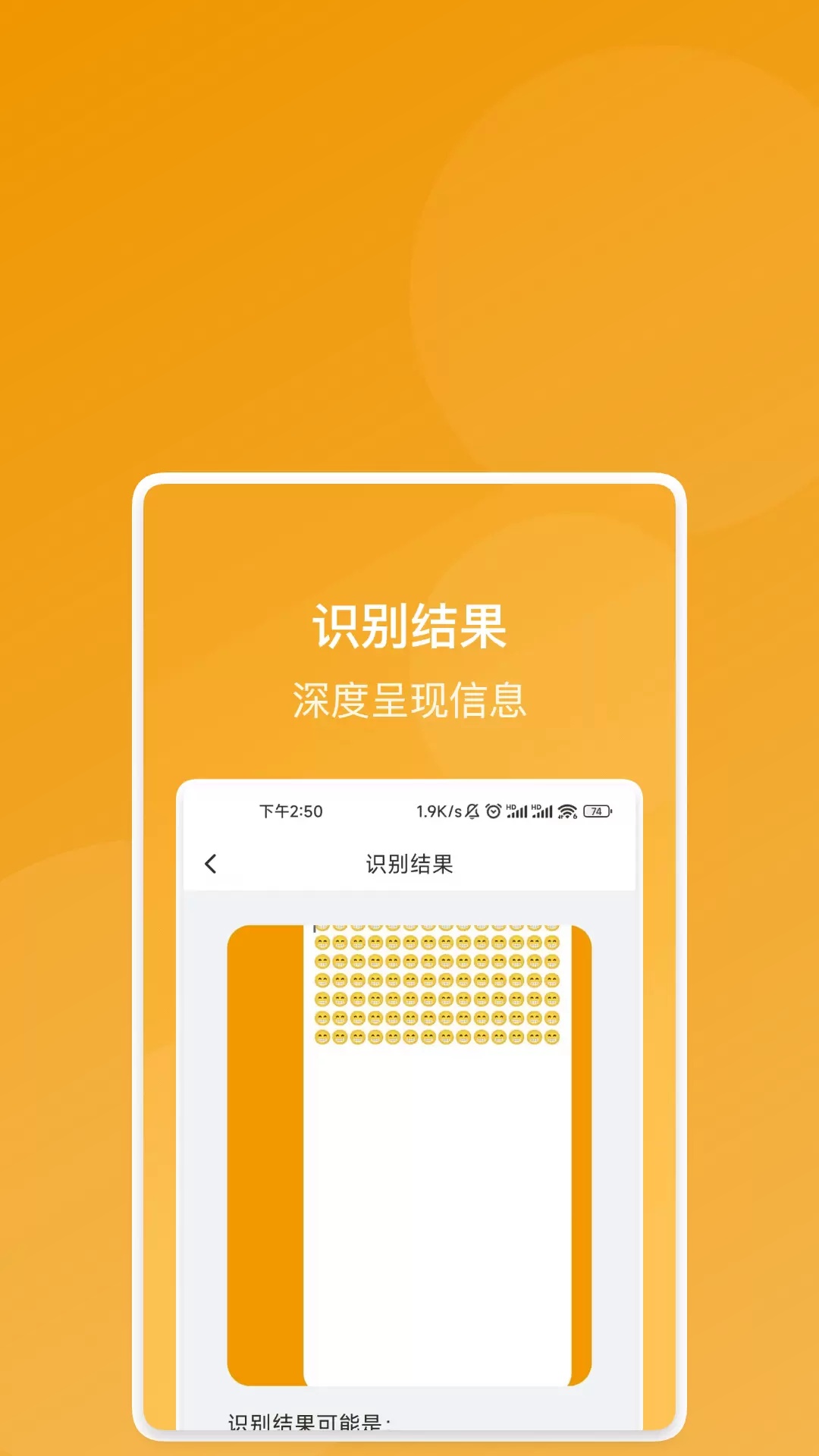 鸿福识别王app图3