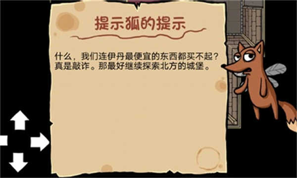 艾兰德传说虫虫汉化版图3