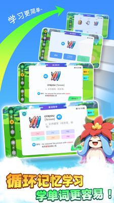 西游单词国app图1