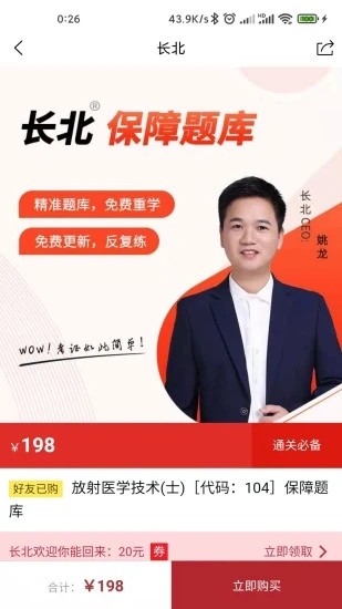 长北题库图2