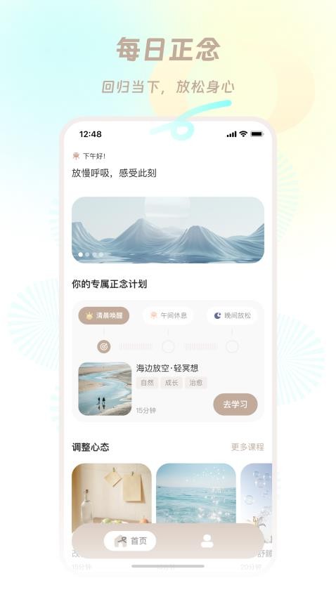 星界app图1