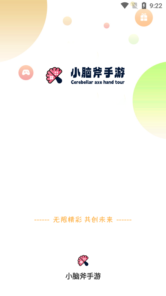 小脑斧手游APP