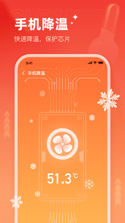飞快清理大师软件图1