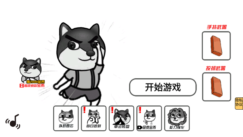 狗子蹦蹦跳游戏图2