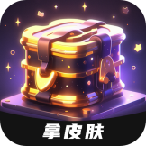 皮肤神豪app图标