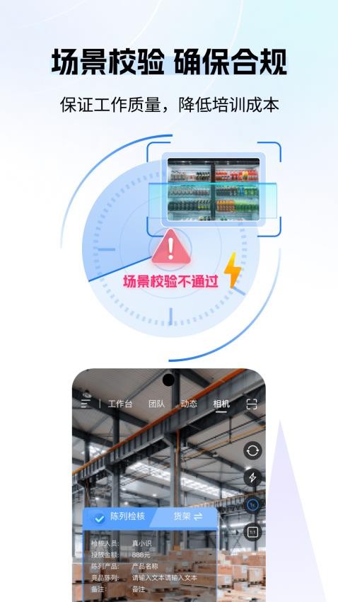 真识水印相机软件图2