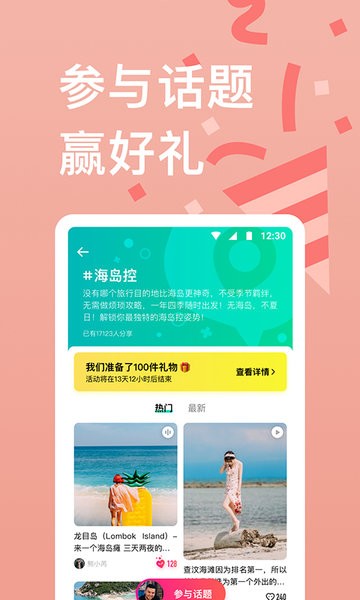 穷游app图2