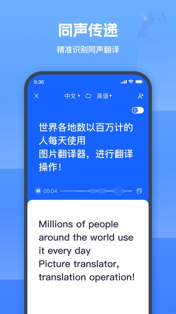 图片翻译器app图2