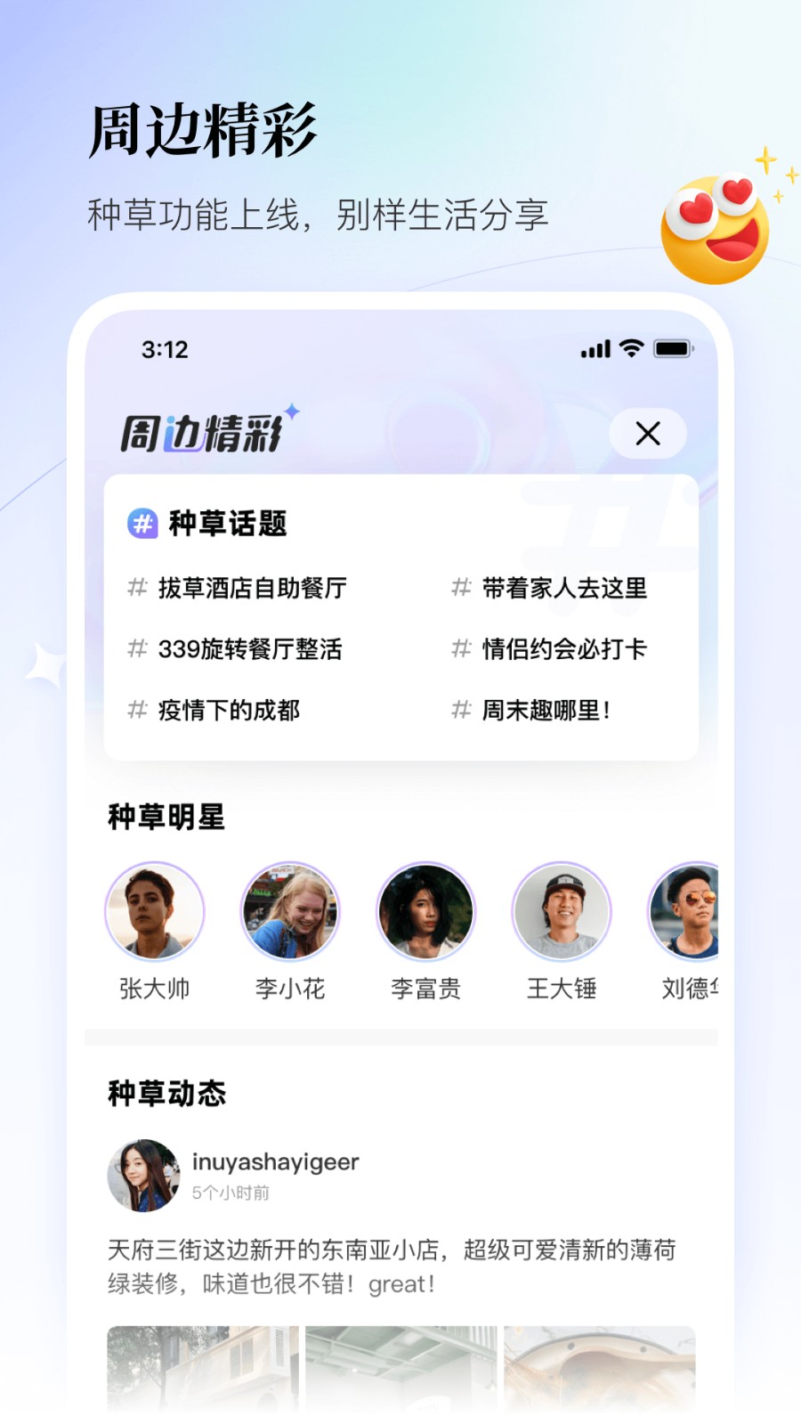 联联周边游app图1