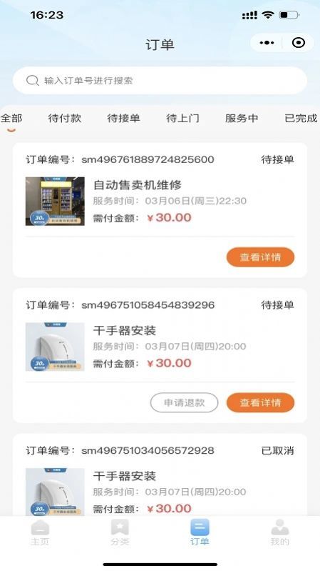 今言旭app图1