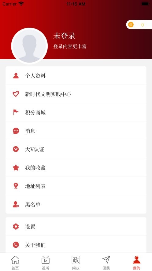 云上新县app图3