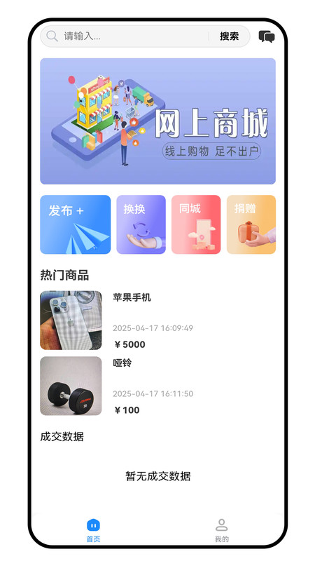 换乐app
