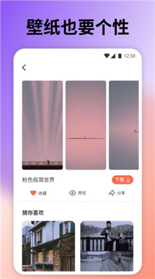 云上壁纸app图3