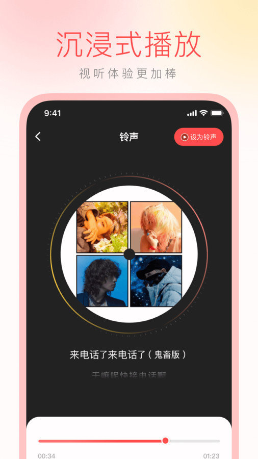 花之梦免费铃声大全图3