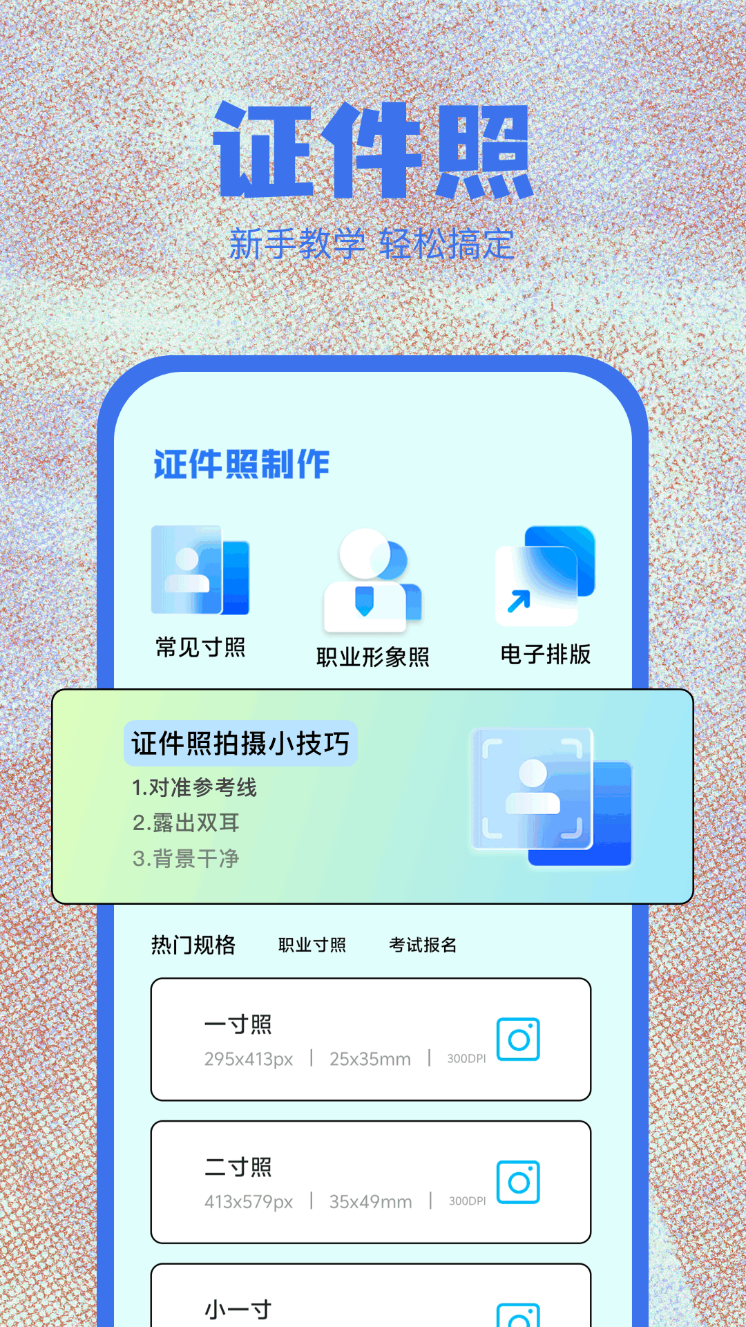 青柠软件图2
