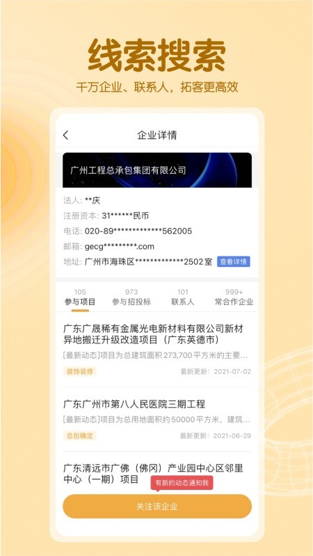 工程帮app图1