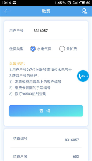 掌上爱众app图1