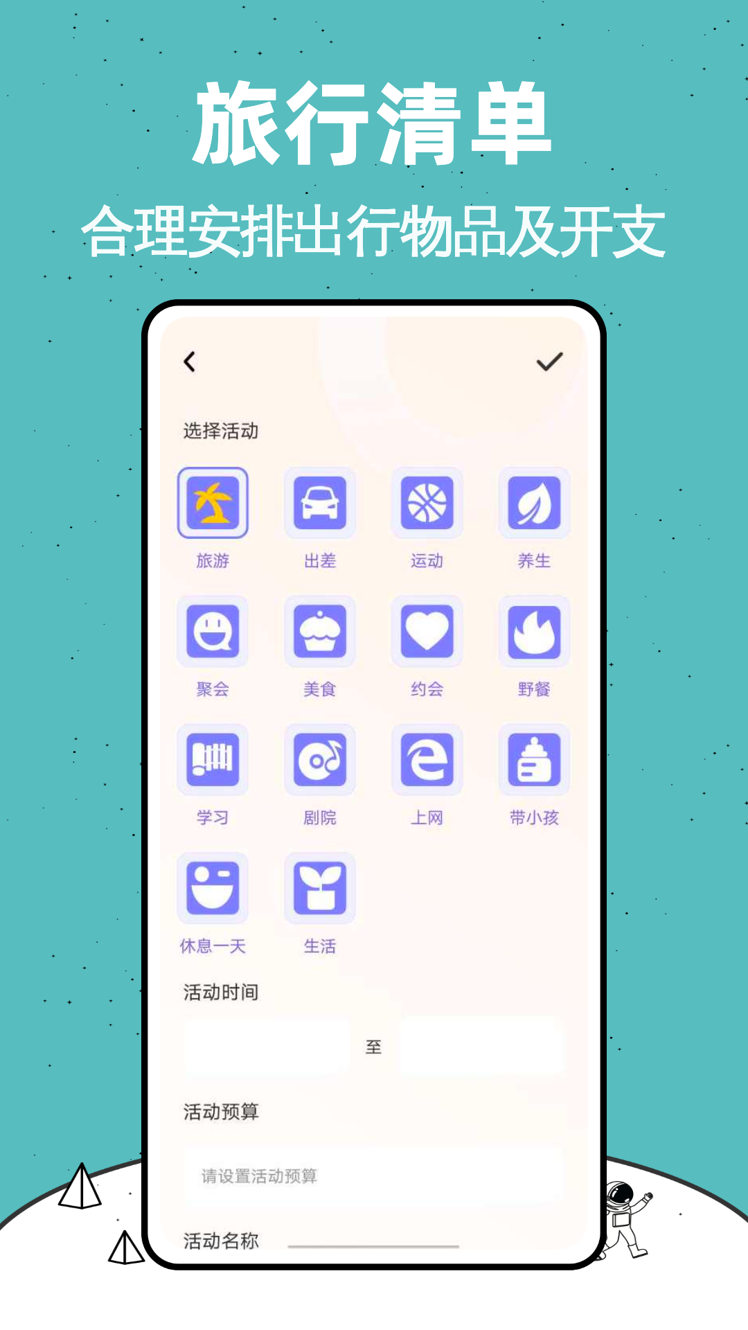Lolly足迹地图软件图1