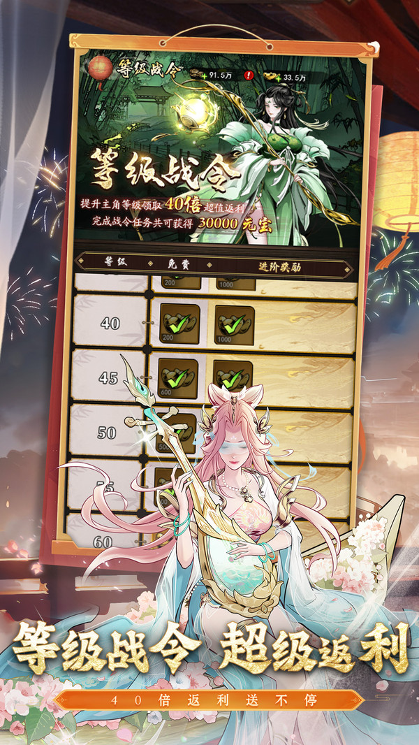 仗剑封魔手游图3