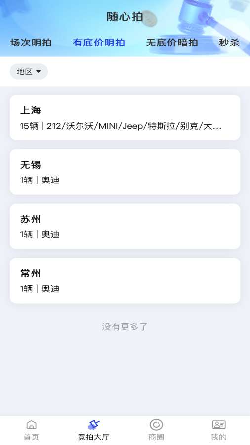 车联拍app图1