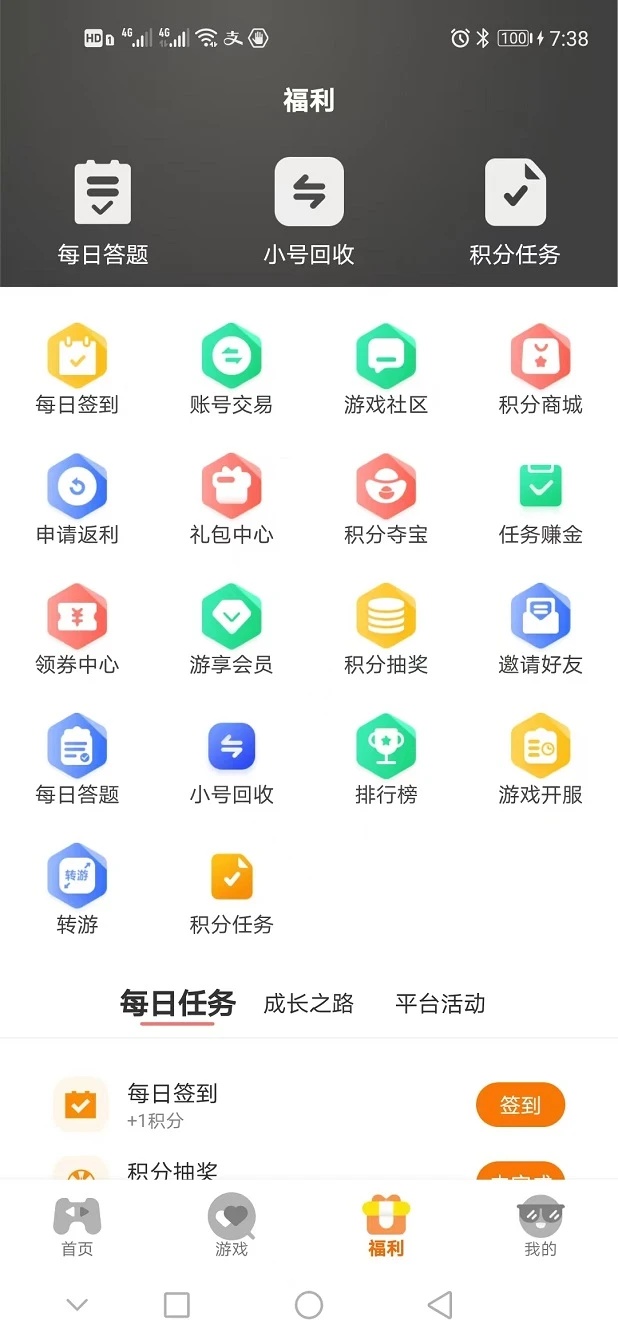 安信子app图4