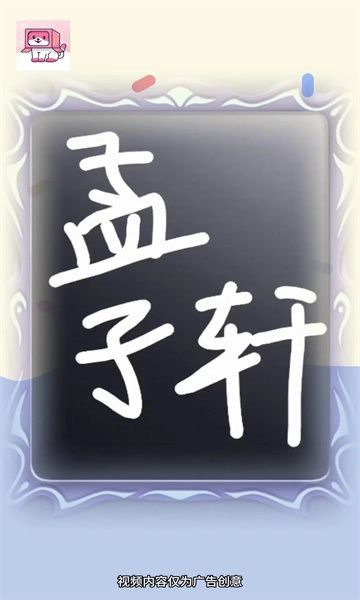 暖暖乐园app图2