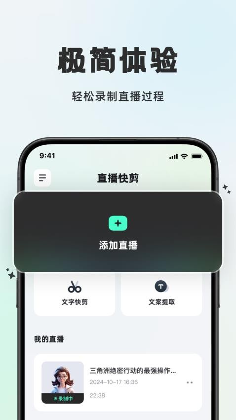 播播快剪app