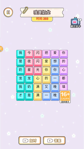 文字也能秀手机版