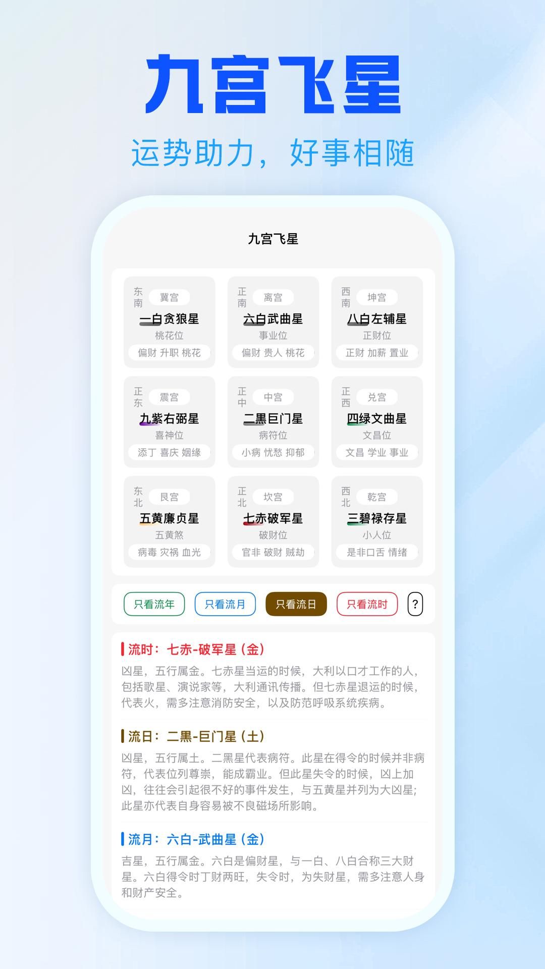 天乙万年历app图4