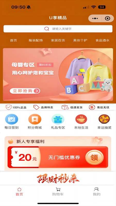 企帮邦商城最新版图1