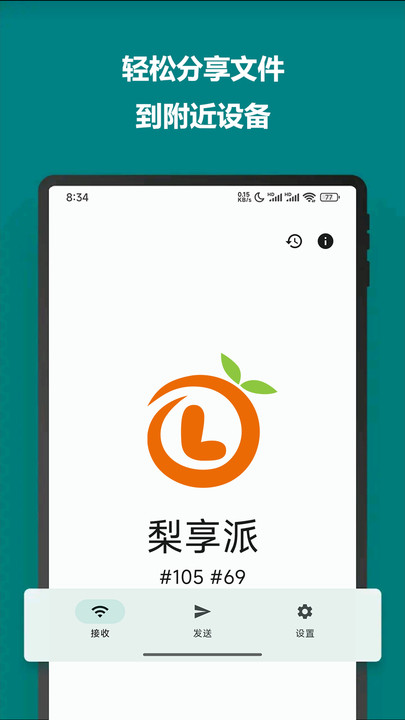 梨享派最新版图2