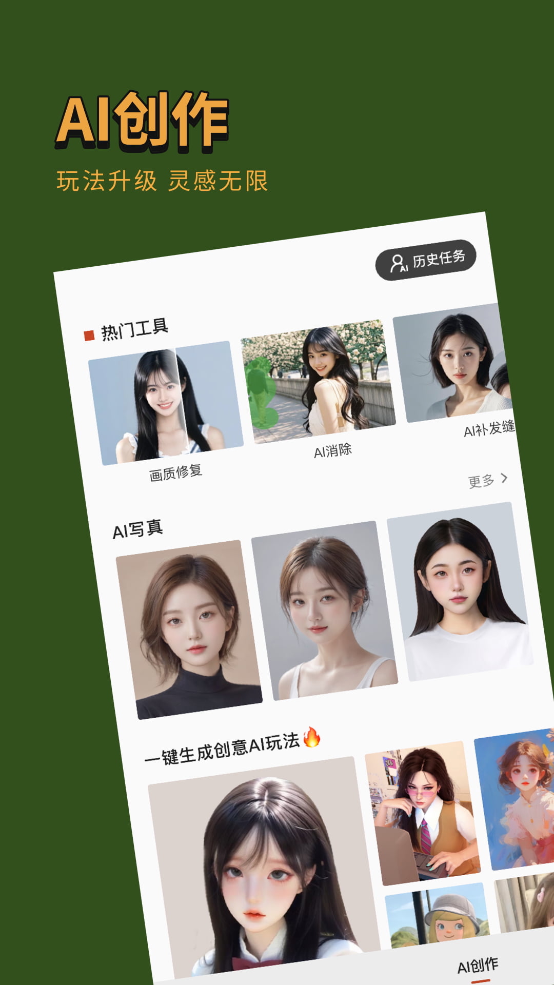 可可修图软件图1